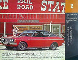 トヨタ ニューコロナ1600/1700 ハードトップ 1600/1700/2000 2 TOYOTA