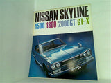 ニッサン スカイライン 1500/1800/2000GT/GT-X NISSAN