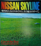 ニッサン ハコスカ スカイライン NISSAN
