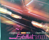 SUNNY Excellent 1400 サニーエクセレント 日産 自動車 NISSAN