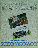 BLUEBIRD U 2000 1800 1600 NISSAN ブルーバードU ビッグバリエーション　日産 自動車
