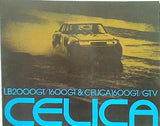 CELICA LB200GT 1600GT 1600GTV セリカ トヨタ TOYOTA