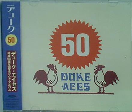 デューク 50 デューク・エイセス