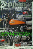 Zeppan BIKES 6 絶版バイクス