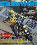 clubman  クラブマン  2004年 1月号