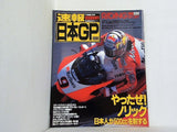 RIDING SPORT  ライディングスポーツ  緊急臨時増刊 速報日本GP 1996年
