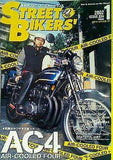 STREET BIKERS'  ストリートバイカーズ  2002年 01月号