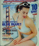 ライトニング10月号増刊 VOL.4 Daa ダアー 1997年