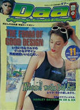 ライトニング11月号増刊 VOL.5 Daa ダアー 1997年