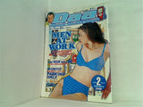 ライトニング2月号増刊 VOL.8 Daa ダアー 1998年