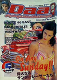 ライトニング5月号増刊 VOL.11 Daa ダアー 1998年