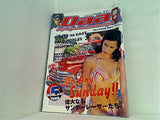 ライトニング5月号増刊 VOL.11 Daa ダアー 1998年