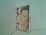 恋桜 ほら,ひとりじゃないよ 小林幸子