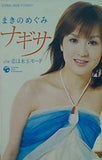 ナギサ まきのめぐみ