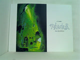 ジブリの絵職人 男鹿和雄展 東京都現代美術館 2007