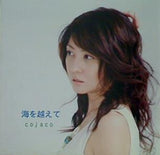 海を越えて cojaco
