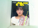 CM NOW Vol.4 中森明菜
