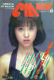 CM NOW Vol.5 松田聖子