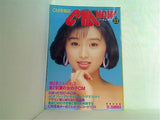 CM NOW Vol.33 1991 SUMMER 牧瀬里穂 酒井法子