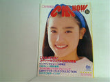 CM NOW Vol.36 1992 SPRING 一色紗英