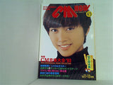 CM NOW Vol.45 1993年11-12月号 内田有紀