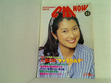 CM NOW Vol.49 1994年7-8月号 鶴田真由