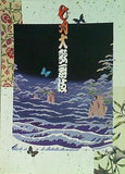 七月大歌舞伎 歌舞伎座 平成十八年七月