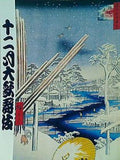 十二月大歌舞伎 歌舞伎座　平成十九年 十二月