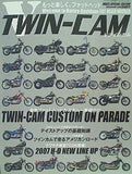 TWIN-CAM Vツインカム バイブズ12月号増刊 特別保存版
