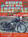 SUPER AMERICAN ハーレー・ダビットソンの世界 ヤングマシン 6月臨時増刊号