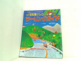 新版 首都圏からのツーリングガイド るるぶ情報版 80