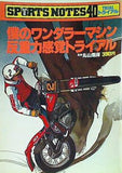 SPORTS NOTES 40 TRAIAL スポーツノート 40 トライアル