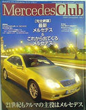 Mercedes Club vol.2 2000年12月号