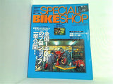 SPECIAL BIKE SHOP ジェイズ・ティーポ 12月号増刊 1998年