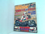 ヤングマシン '82国産バイクオールカタログ 1982年 5月臨時増刊