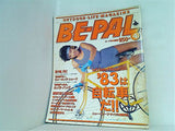 BE-PALビーパル No.22 '83は自転車だ 1983年4月号