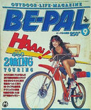 BE-PALビーパル No.27 ぶらり2輪ING 1983年9月号