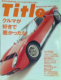 TITLe タイトル  クルマが好きで悪かったな！ 2000年 11月号