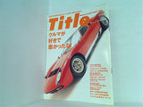 TITLe タイトル  クルマが好きで悪かったな！ 2000年 11月号