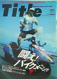 TITLe タイトル  闘え！バイクメ-ン！ 2000年 9月号