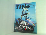 TITLe タイトル  闘え！バイクメ-ン！ 2000年 9月号