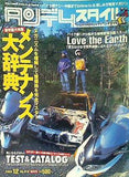 タンデムスタイル 2002年 12月号 no.16