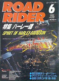 ROAD RIDER ロードライダー 特集 ハーレー魂I 1992年 6月号