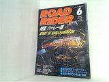 ROAD RIDER ロードライダー 特集 ハーレー魂I 1992年 6月号