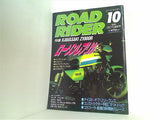 ROAD RIDER ロードライダー 特集 KAWASAKI Z1000R 1991年 10月号