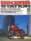 Bikers Station バイカーズステーション 2003年 1月号