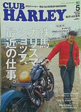 CLUB HARLEY  クラブ・ハーレー  vol.58
