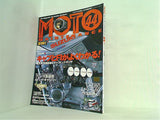 MOTO MAINTENANCE モトメンテナンス 44 2002 年 12 月号