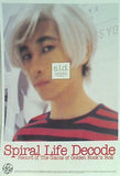 Spiral Life Decode 1996年
