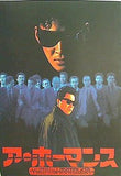 ア・ホーマンス 松田優作
